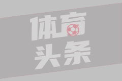 太阳报：福登的弟弟办派对扰民遭报警，福登外出度假躲过麻烦